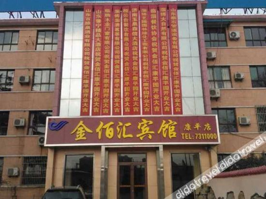 Others 4, Jinhui Hotel (Zibo Kangping), Zibo