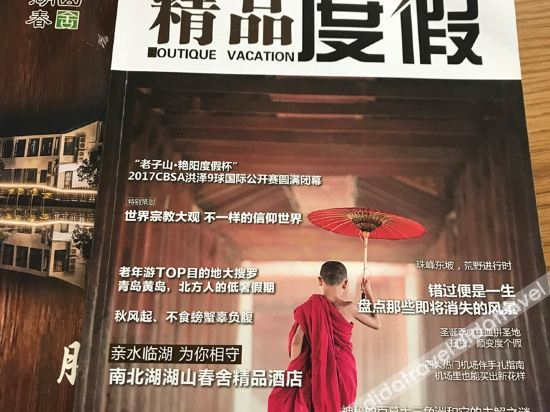 Others 4, Hushan Chunshe Hotel, Jiaxing