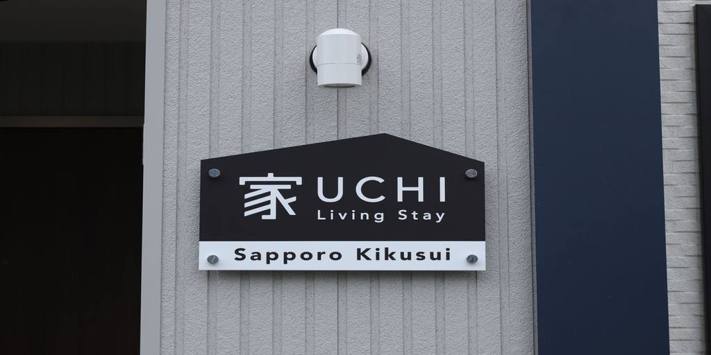 Others 5, UCHI Living Stay Sapporo Kikusui, Sapporo