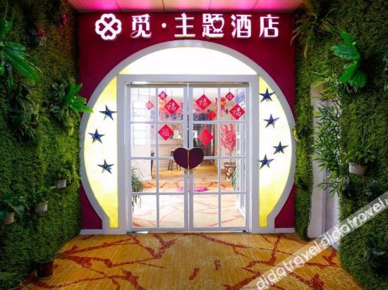 Others 5, Huanggangmi Theme Hotel, Ezhou
