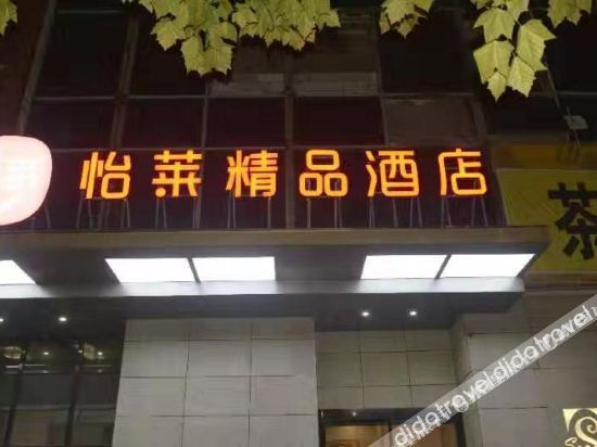 Hotel Exterior 3, Elan Inn Xian Gaoxin Keji Road Metro Station, Xi'an