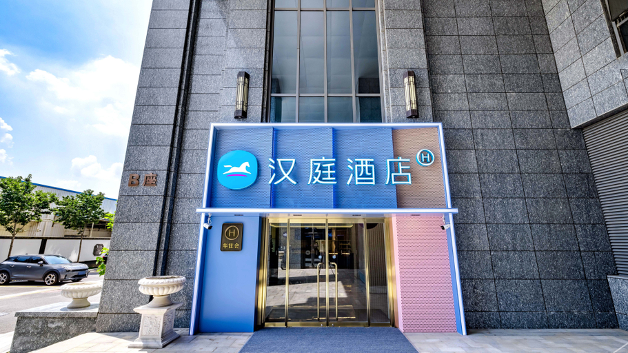 Exterior & Views 1, Hanting Hotel Baoding Hebei University Qi Yi Road, Baoding