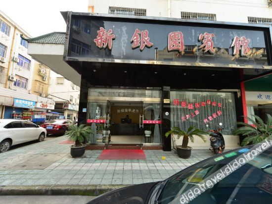 Others 5, Xiangshan xinyinyuan hotel, Ningbo