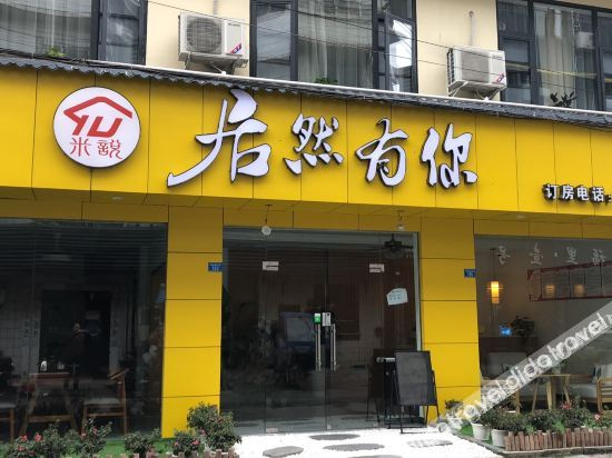 Others 2, Need You HOTEL, Chengdu
