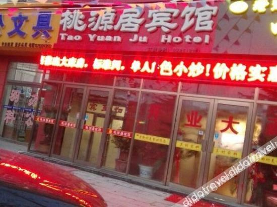 Hotel Exterior 3, Taoyuanju Hotel, Qingdao