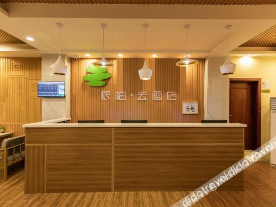 Others 2, Paiboyun Hotel (Daguanlou Branch), Yibin