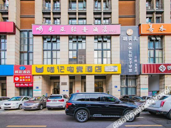 Hotel Exterior 3, Mia Light Luxury Hotel, Changsha