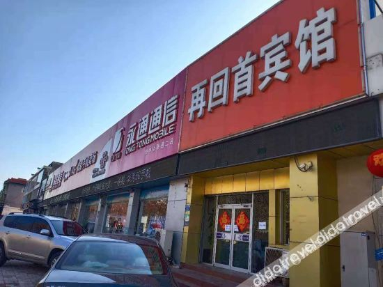 Others 4, Guan Zaihuishou hotel, Langfang