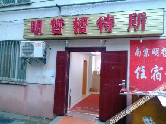 Others 3, Mingzhe Guest House, Nanjing