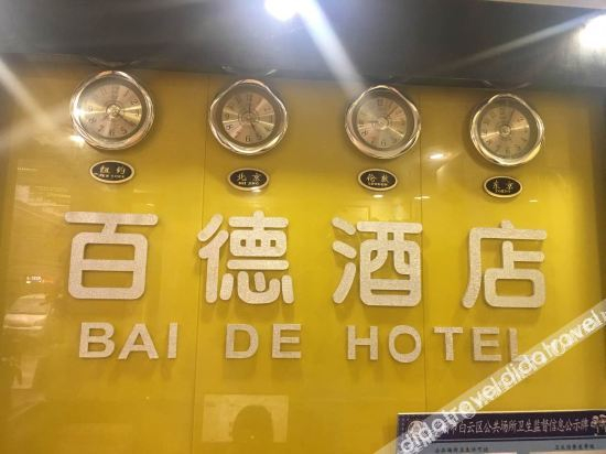 Others 3, Baide Hotel, Guangzhou
