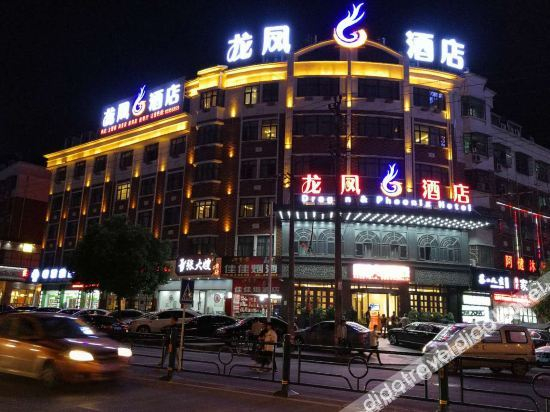 Logo 4, Yiwu Longfeng Hotel, Jinhua