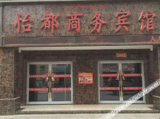 Others 5, Yidu Business Hotel, Aksu