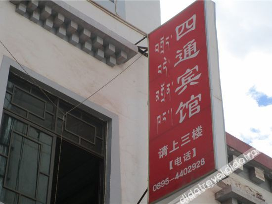 Hotel Exterior 3, Sitong Hotel, Chamdo