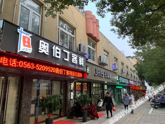 Others 4, Aberdeen Inn Xuancheng, Xuancheng