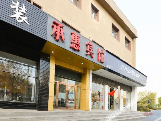 Others 3, Chenghui hotel, shenyang, Shenyang