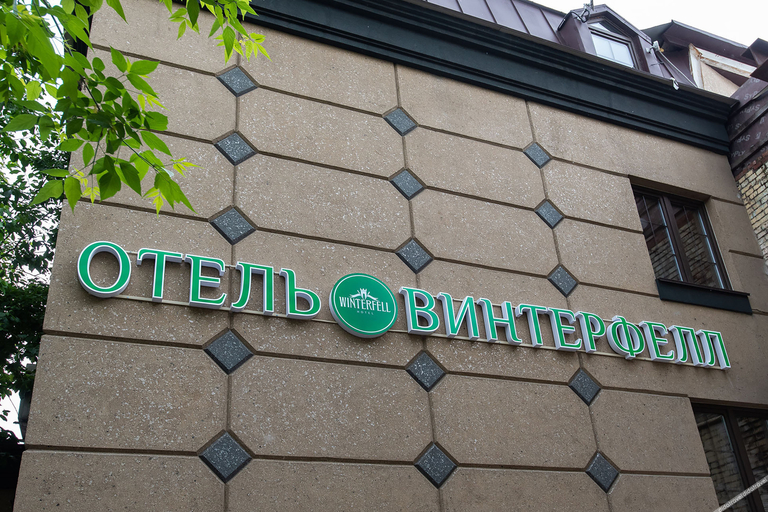 Exterior & Views, Winterfell on Tretyakovskaya, Central