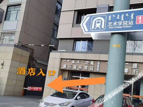 Others 5, Elan Inn Hohhot Art College Metro Station, Hohhot