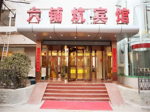 Others 5, Liupukang Hotel, Beijing