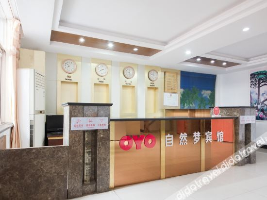 Others 2, Natural Dream Hotel, Tongling