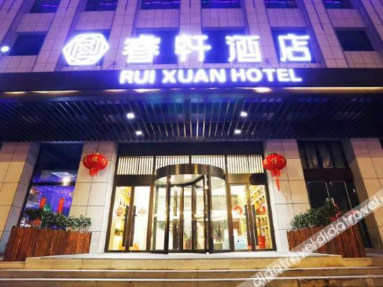 Hotel Exterior 2, Yancheng Ruixuan Hotel (Wanda Plaza), Yancheng
