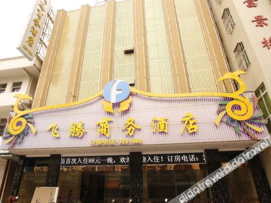 Others 3, Feiteng Business Hotel, Shanwei