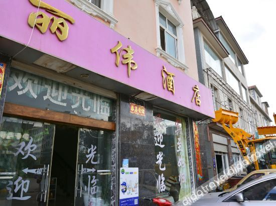 Others 3, Liwei Hotel, Dali Bai