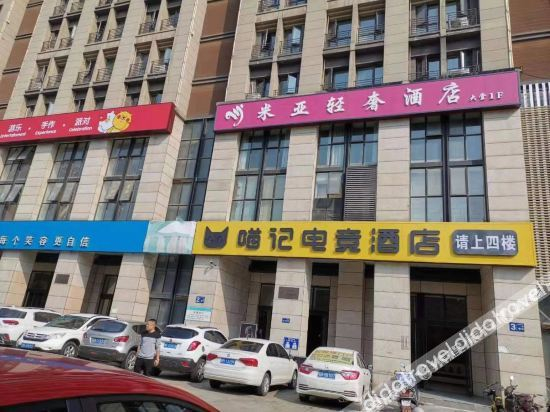 Hotel Exterior 5, Mia Light Luxury Hotel, Changsha