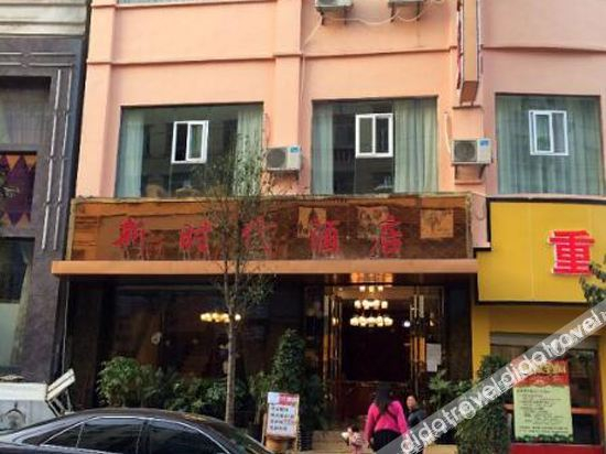 Others 3, Xinshidai Hotel, Liupanshui