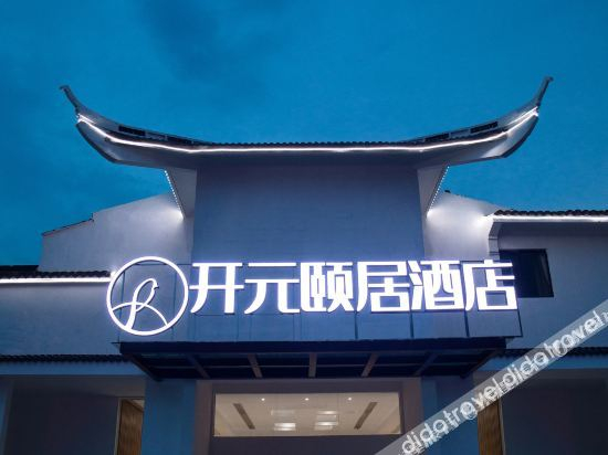 Others 4, Manju Hotel Keqiao District, Shaoxing