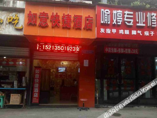 Others 2, Ruyi Express HoteI, Chongqing