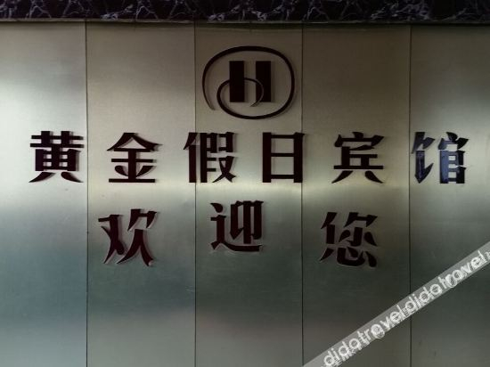 Others, Golden Holiday Hotel, Suzhou