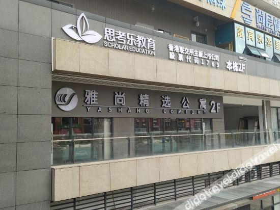 Others 4, YASHANG COMFORT INN, Jiangmen