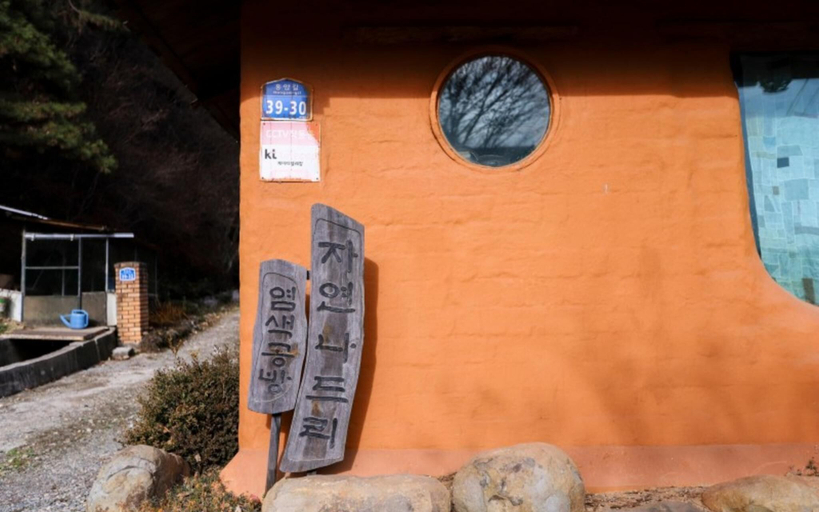 Others 3, Damyang Jayeon Nadri Pension, Jangseong