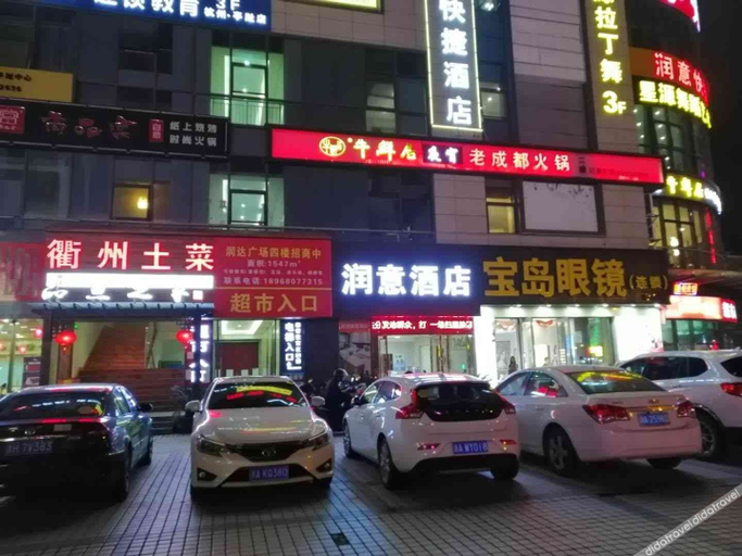 Others 3, Hangzhou Runyi Hotel, Hangzhou