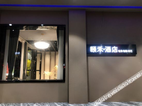 Others 5, Guixi Yihe smart E-sports Hotel, Yingtan
