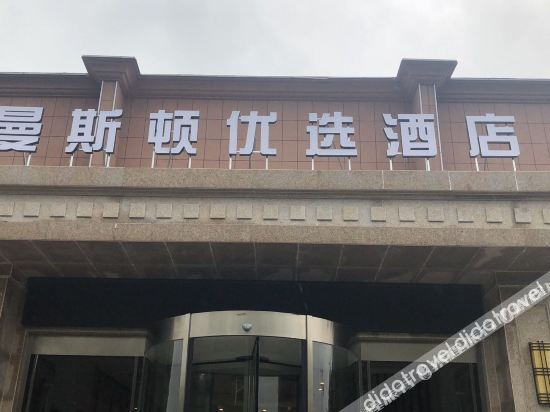 Others 2, Manston Select Hotel(Hefei college), Hefei