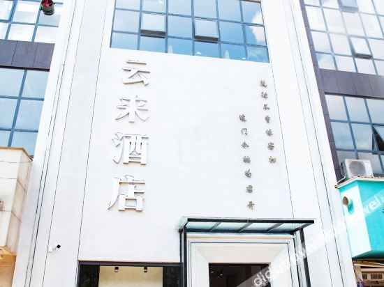 Logo 2, Yunlai Hotel, Anshun