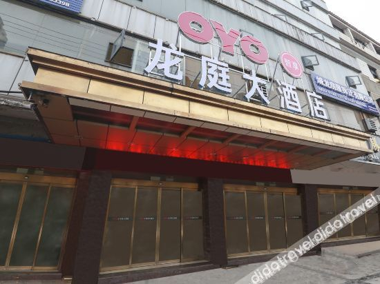 Others 2, Lianyuan Longting Hotel, Loudi