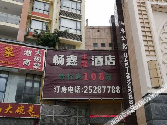 Others 5, Changxin Theme Hotel, Shenzhen