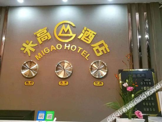 Others 5, Migao Hotel, Nanning