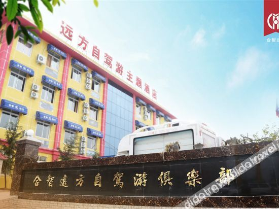 Exterior & Views 5, Xingyang self driving Theme Hotel, Zhengzhou