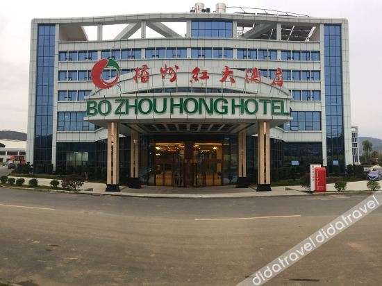 Others 3, Bozhouhong Hotel, Zunyi