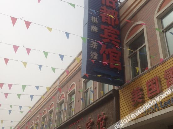 Others 4, Yidu Business Hotel, Aksu