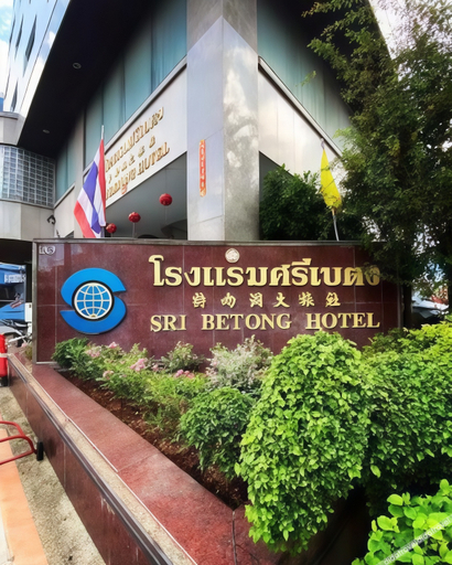 Exterior & Views 1, Sri Betong Hotel, Batong