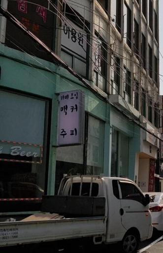 Exterior & Views, Friends of Loft - Hostel, Tongyeong