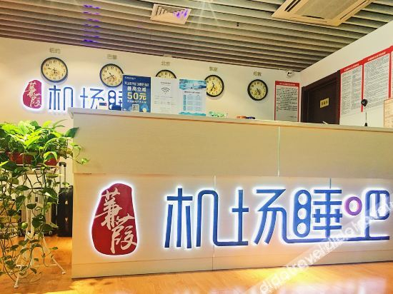 Others 4, Airport Shuiba Hotel, Nanjing