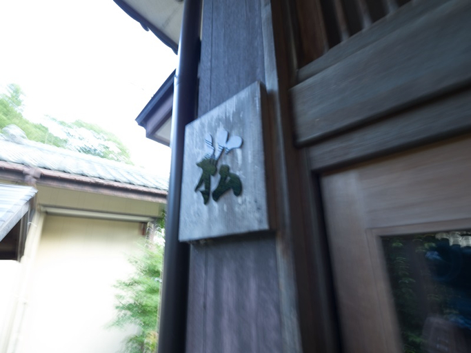 Others 3, Takanosukan, Sekikawa