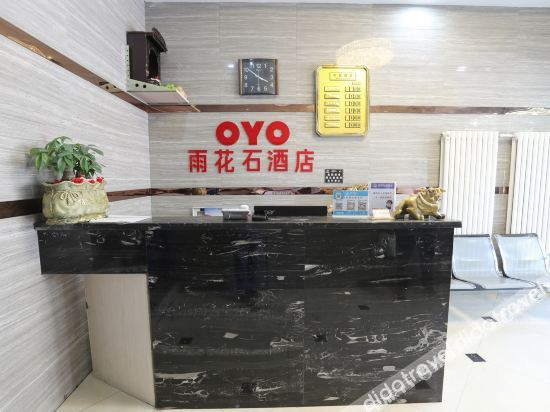 Others 2, Yuhuashi Hotel (Linyi Railway Station Pingyang Square), Linfen