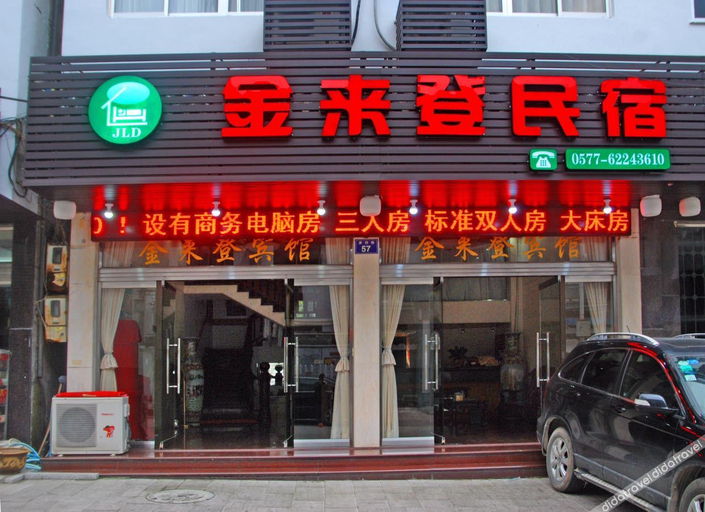 Exterior & Views 2, Yandang Mountain Jinlaideng Hotel, Wenzhou