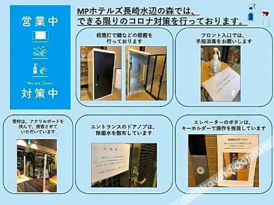 Others 4, MP HOTELS Nagasaki Mizubenomori, Nagasaki
